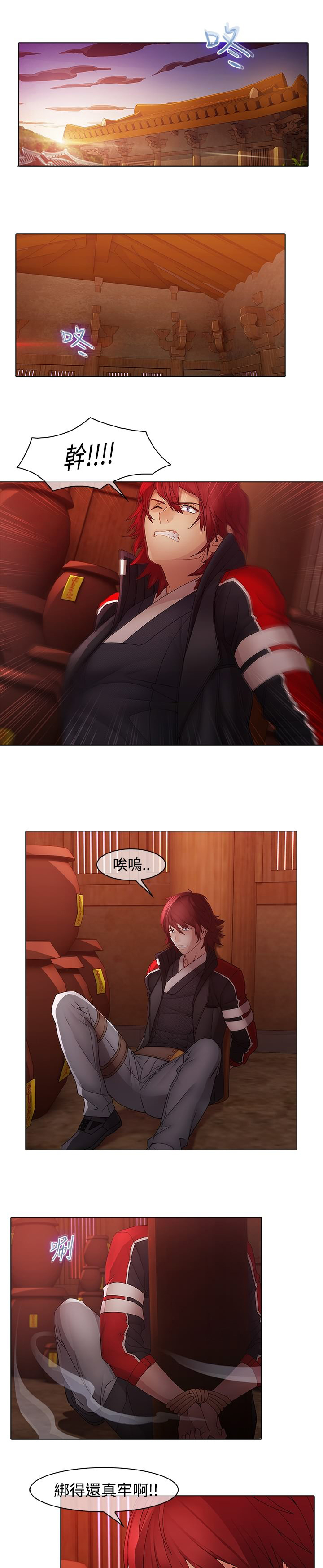 退魔师漫画,第13章：前因后果1图