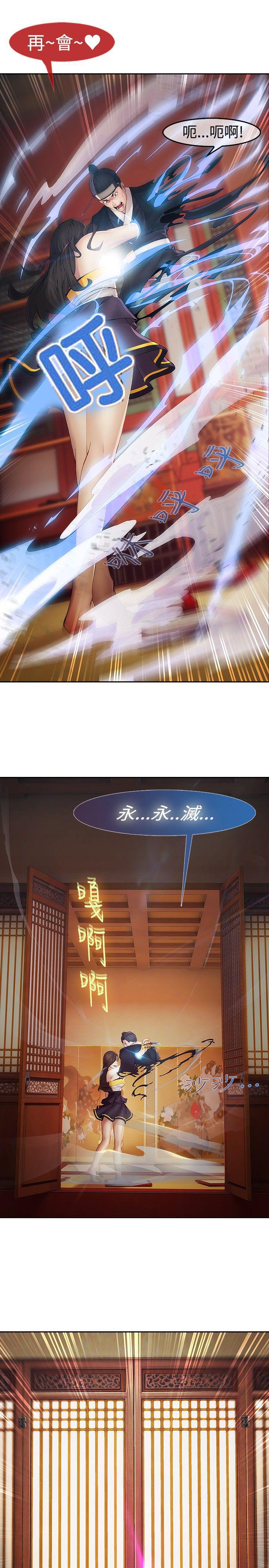 退魔师绫乃游戏视频漫画,第1章：永灭1图