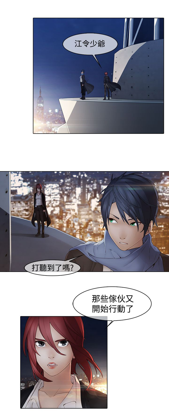 退魔师vs花子漫画,第9章：一对一4图