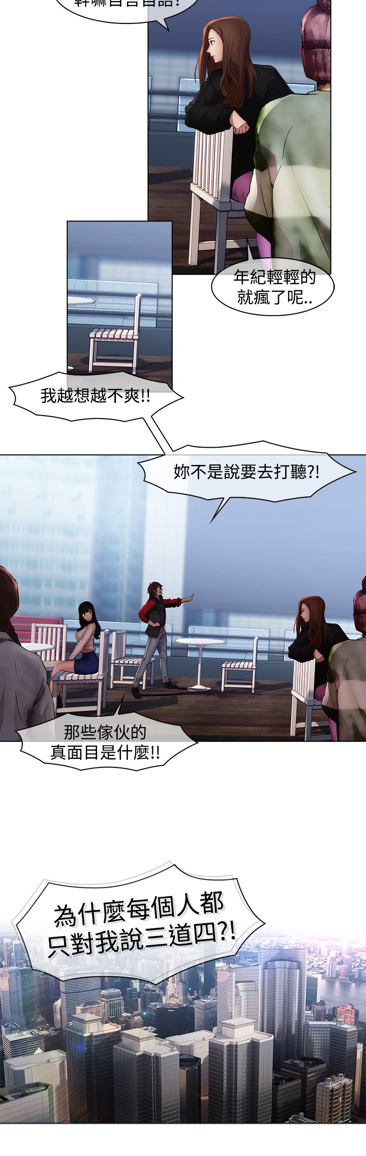 退魔师秋奈漫画漫画,第17章：妲己2图