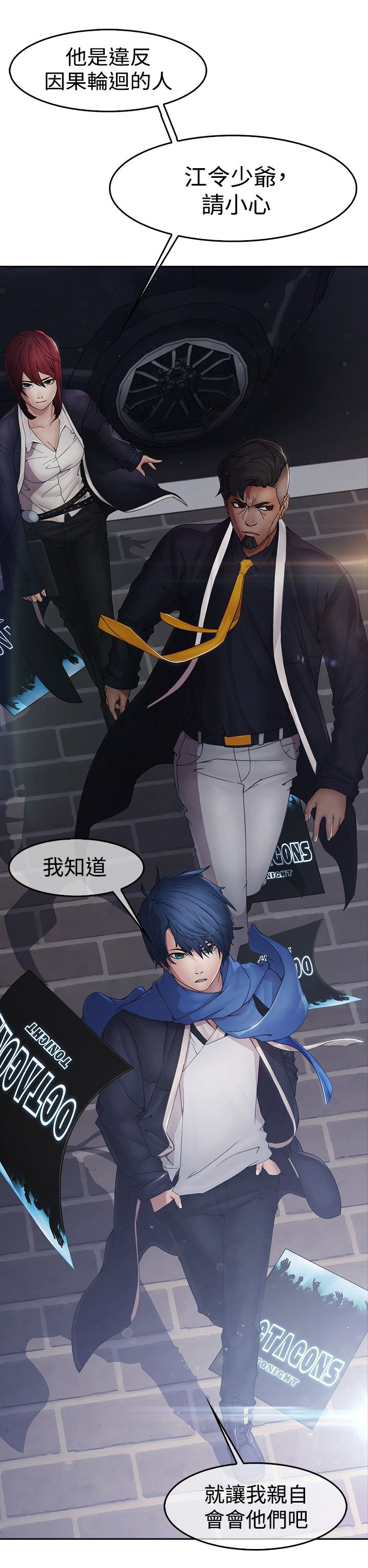 退魔师绫乃游戏视频漫画,第1章：永灭2图