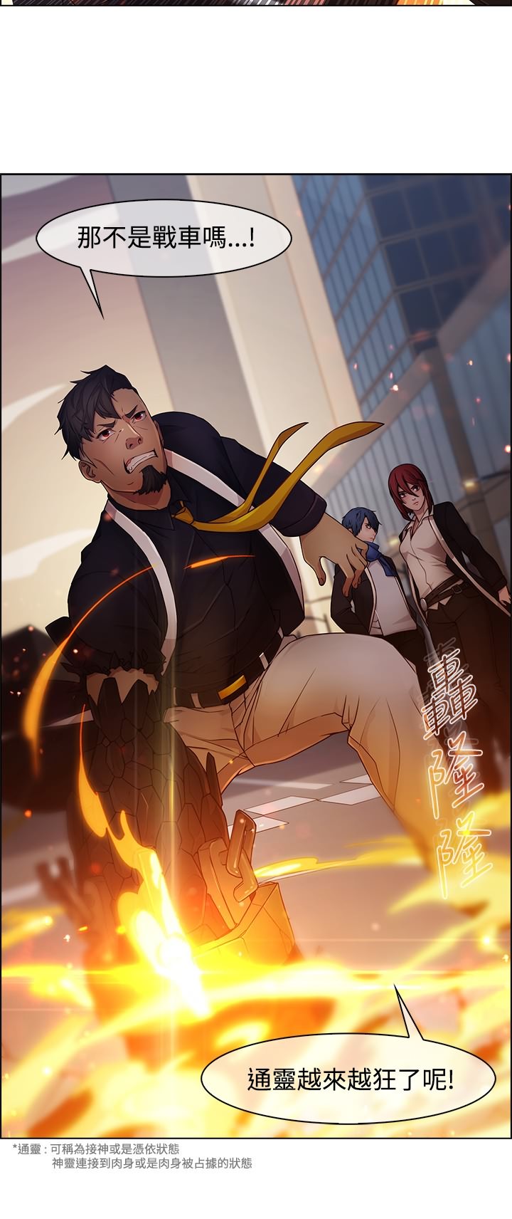 退魔师莉欧1-6漫画,第15章：士兵暴动2图