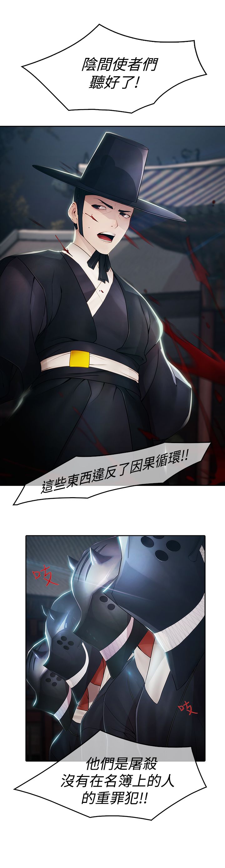 退魔师绫乃游戏视频漫画,第1章：永灭1图