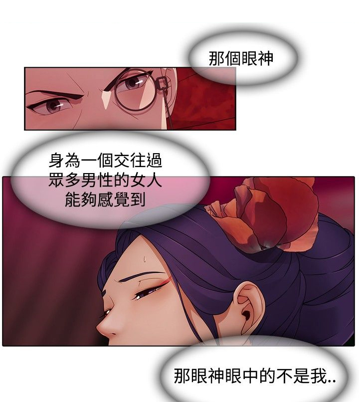 退魔师秋奈漫画漫画,第17章：妲己5图