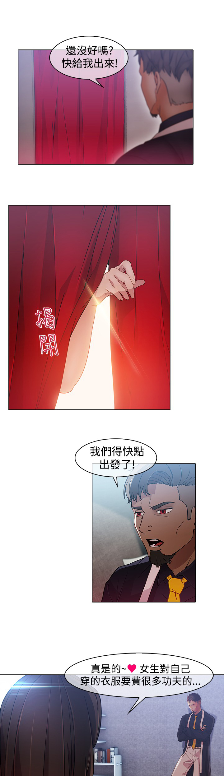 退魔师里奥攻略漫画,第22章：失败5图
