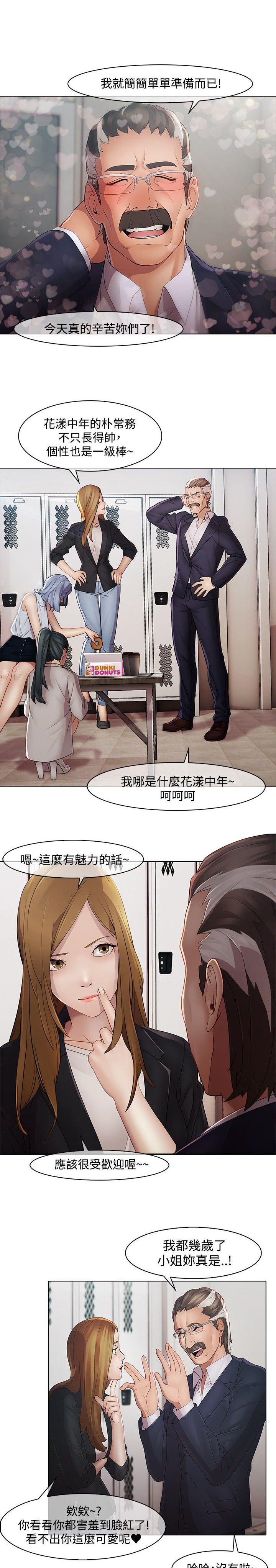 退魔师漫画,第4章：隔墙有耳4图