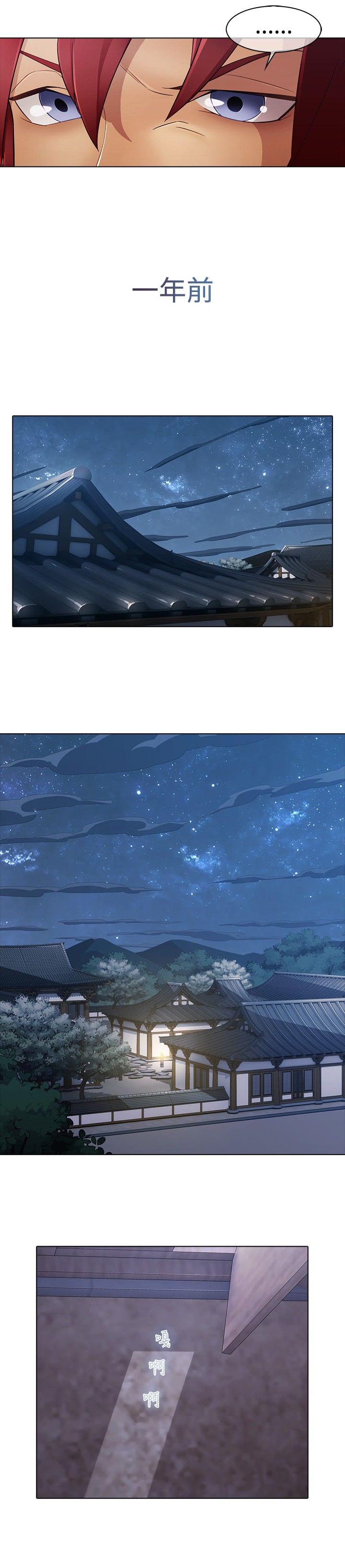 退魔师绫乃游戏视频漫画,第6章：退魔师公司2图