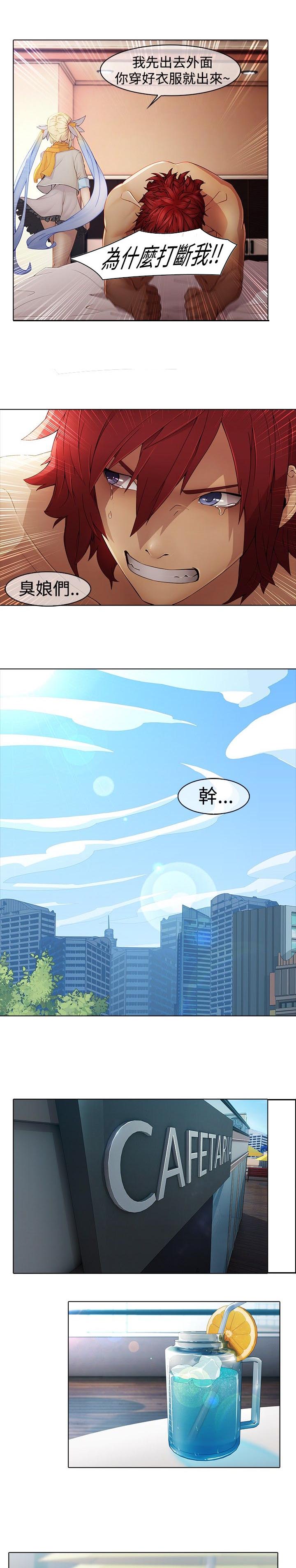 退魔师紫苑第1层漫画,第3章：激战5图
