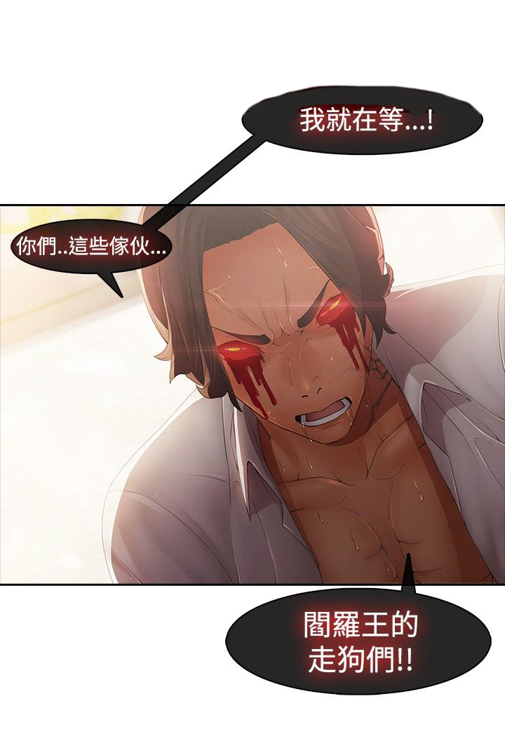 退魔师莉欧安卓漫画,第2章：魔障4图