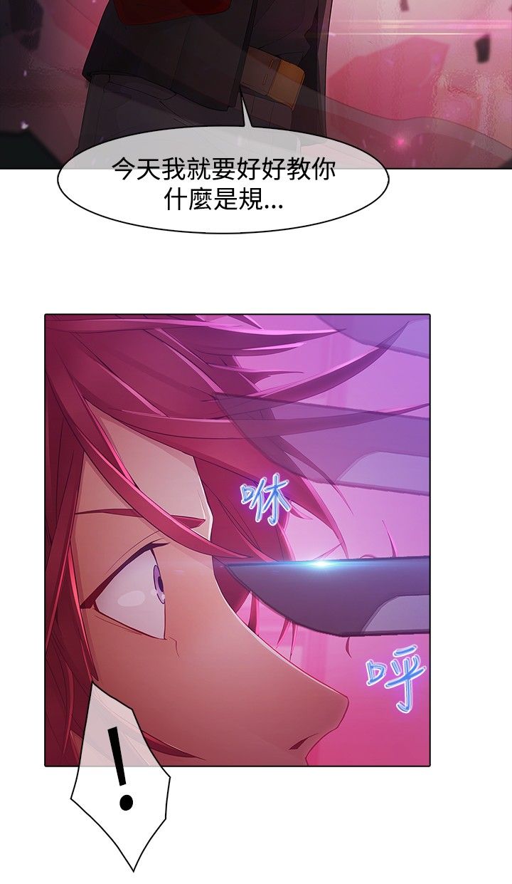 退魔师漫画,第9章：一对一2图
