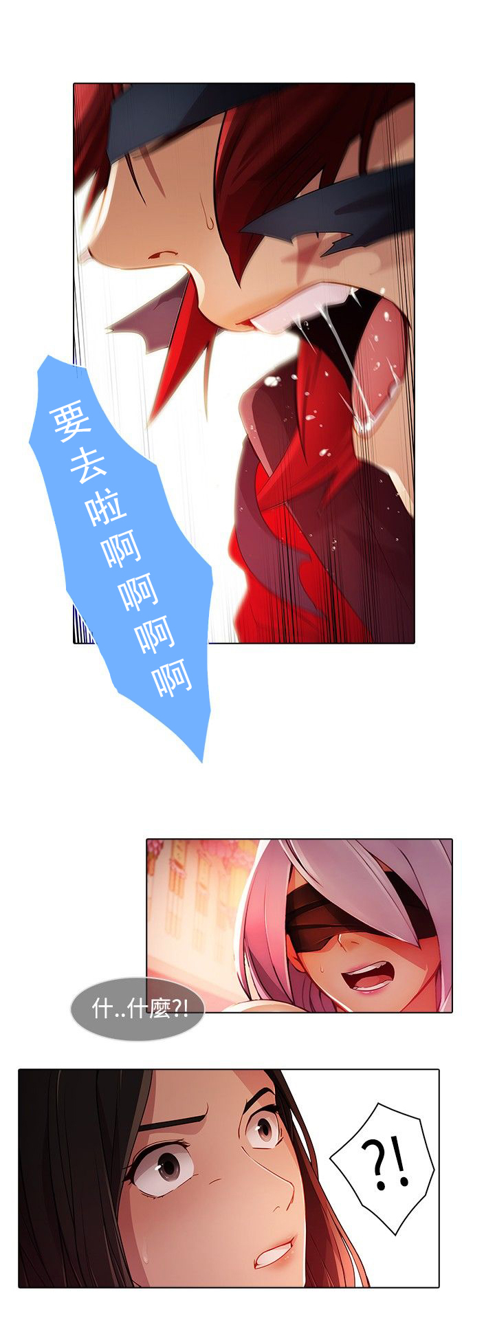 退魔师vs花子漫画,第20章：拷问1图