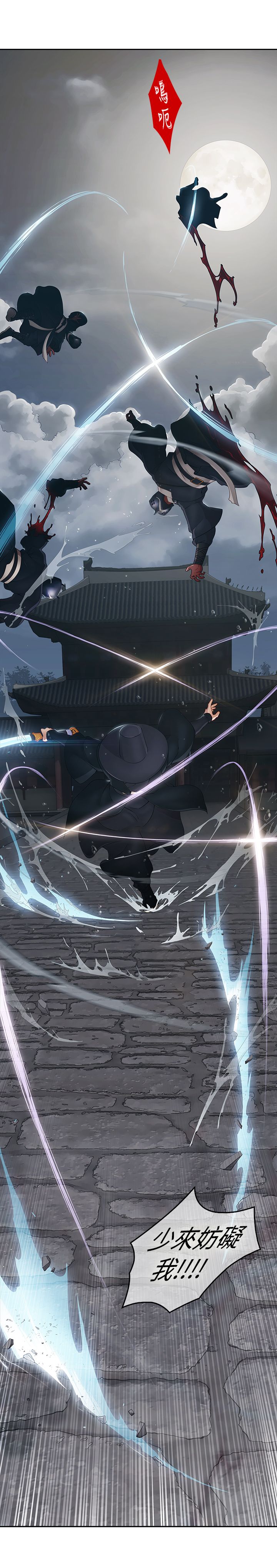 退魔师绫乃游戏视频漫画,第1章：永灭2图