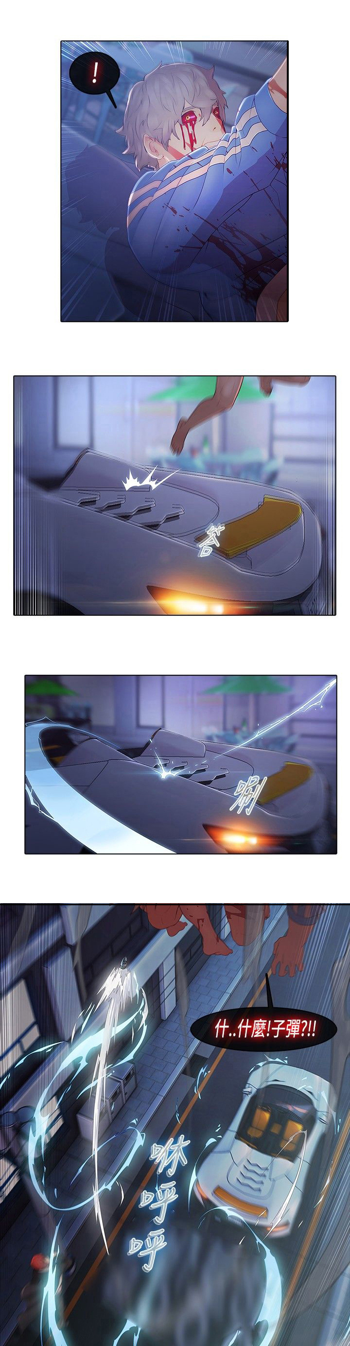 退魔师紫苑存档位置漫画,第8章：终于赶上2图