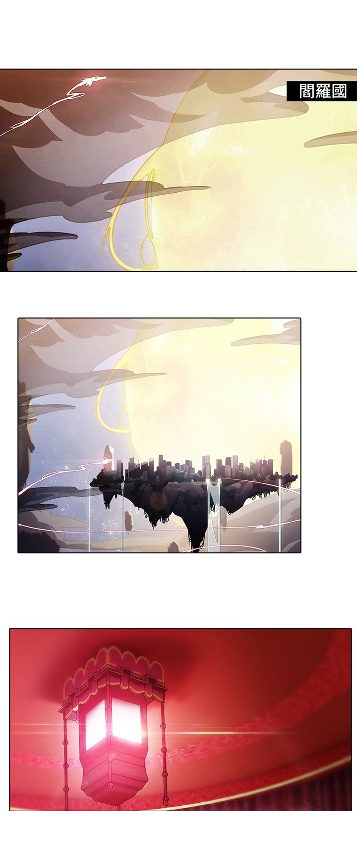 退魔师秋奈漫画漫画,第17章：妲己3图