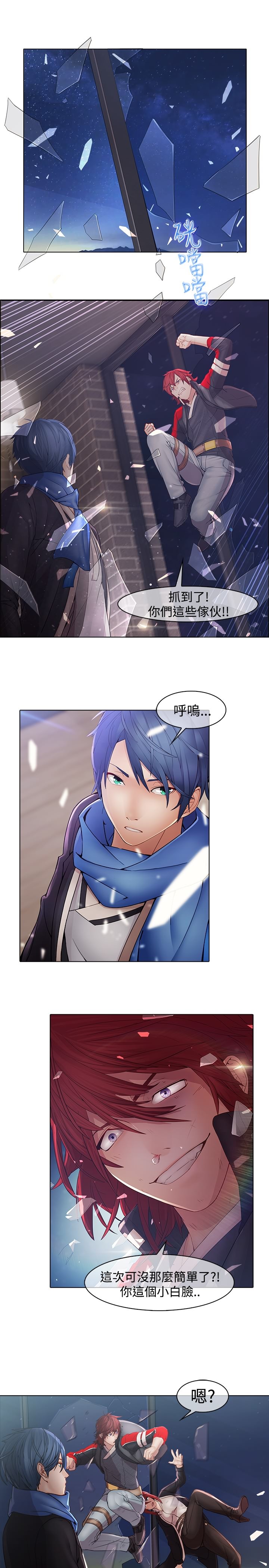 退魔师的苦难游戏下载漫画,第11章：灭口1图