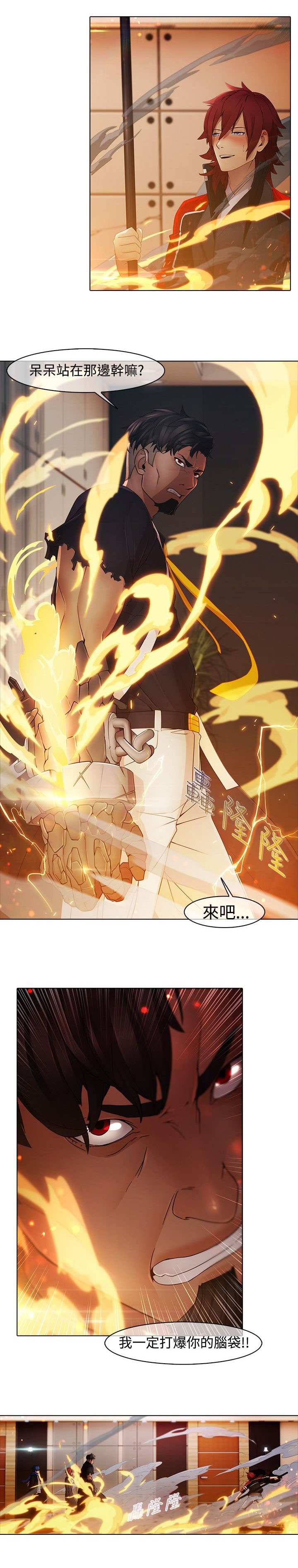 退魔师漫画,第3章：激战1图