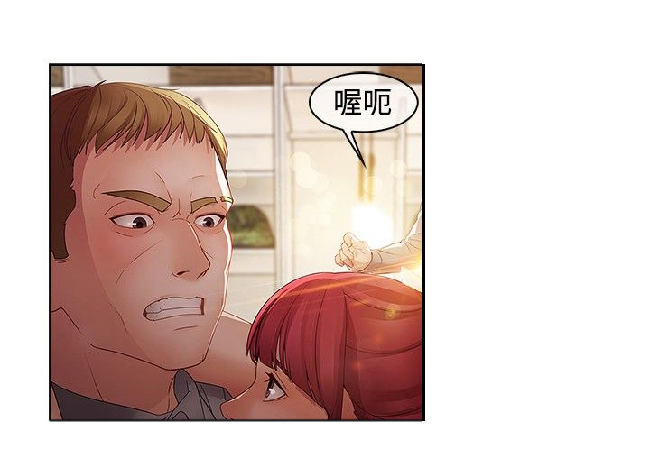 退魔师小姐姐漫画,第14章：巫会堂当家2图