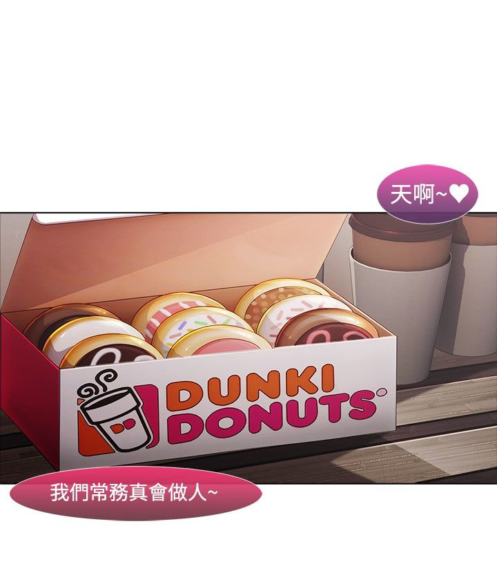 退魔师漫画,第4章：隔墙有耳3图