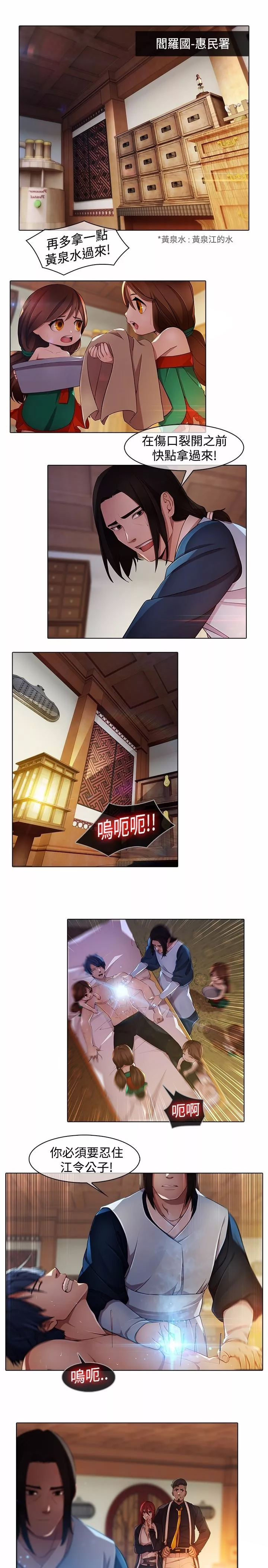 退魔师2游戏下载漫画,第19章：反叛2图