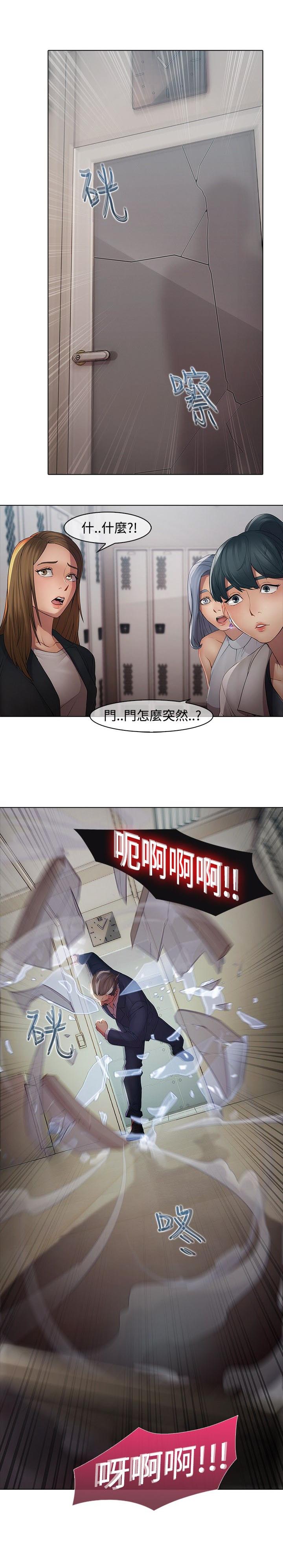 退魔师漫画,第4章：隔墙有耳5图