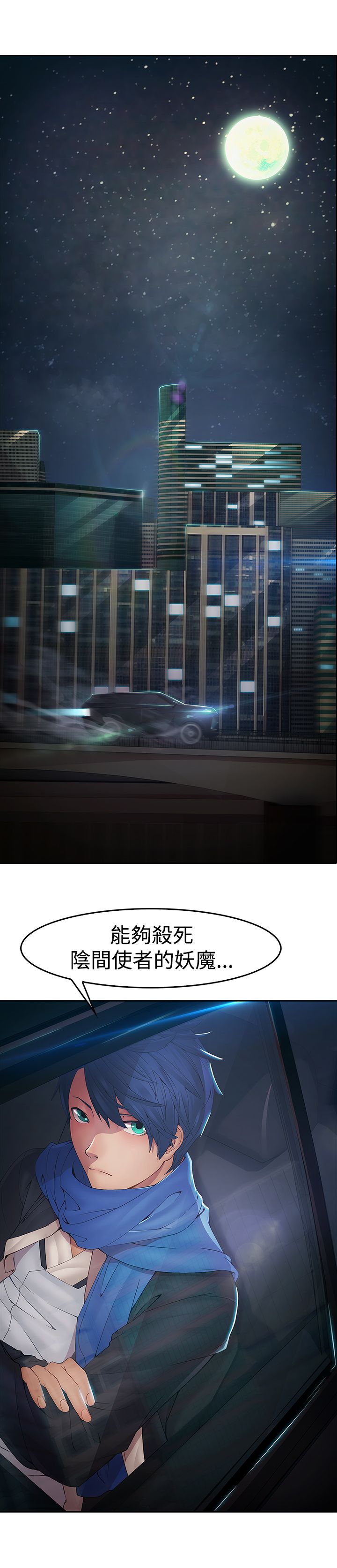 退魔师绫乃游戏视频漫画,第1章：永灭4图