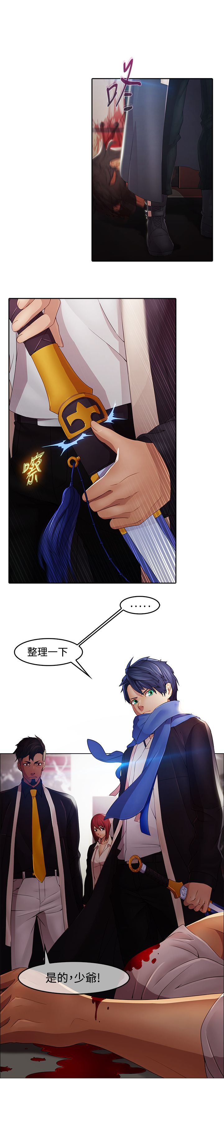 退魔师莉欧安卓漫画,第2章：魔障3图