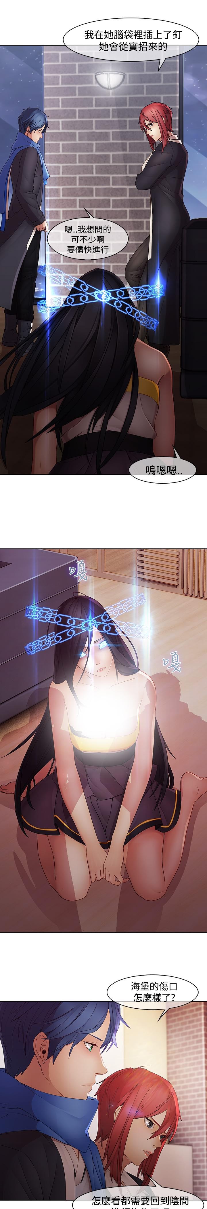 退魔师莉欧被诅咒的村庄攻略漫画,第10章：抓活口5图