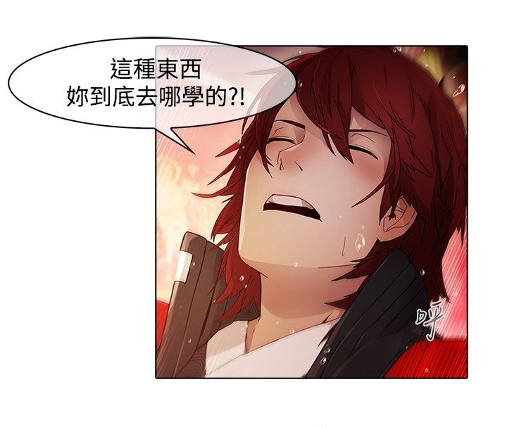 退魔师vs花子漫画,第20章：拷问4图
