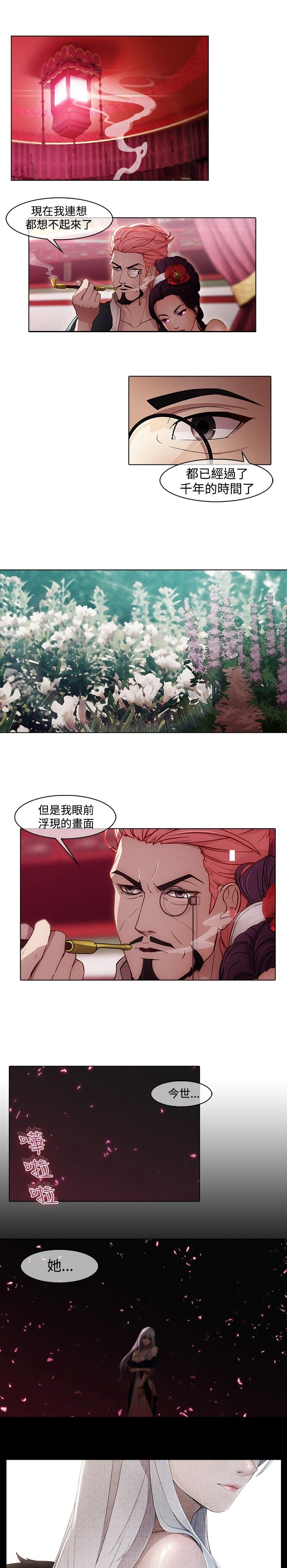 退魔师绫乃游戏视频漫画,第17章：妲己5图