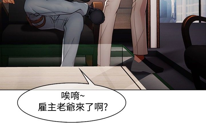 退魔师漫画,第6章：退魔师公司4图