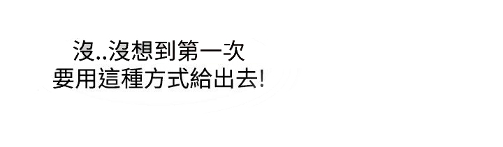 退魔师vs花子漫画,第20章：拷问1图