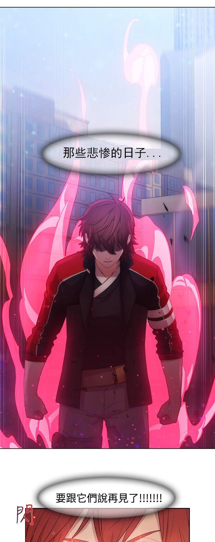 退魔师漫画,第16章：求援1图