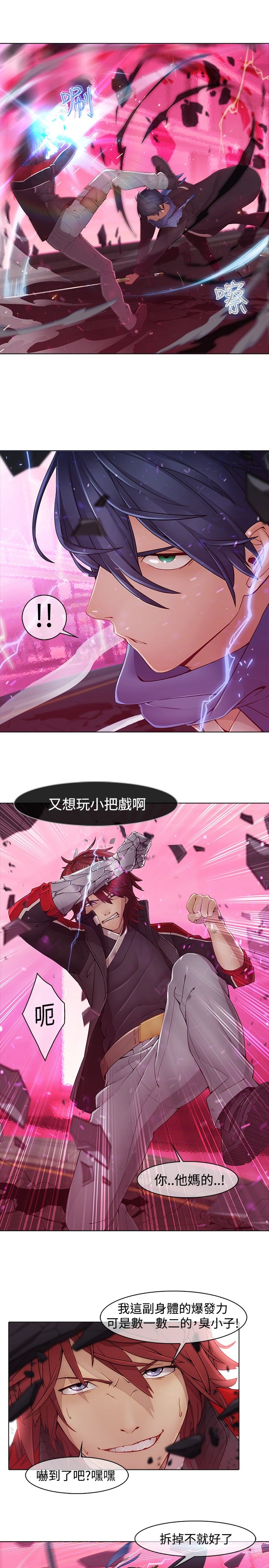 退魔师漫画,第9章：一对一3图