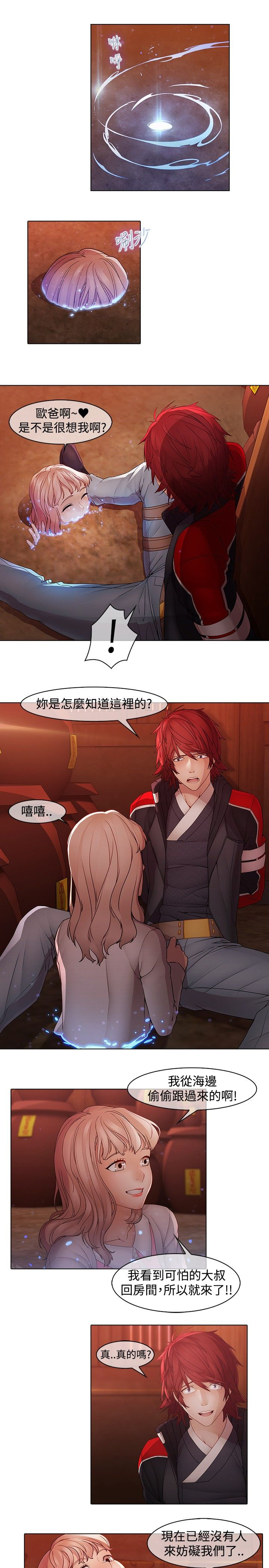 退魔师漫画,第13章：前因后果3图