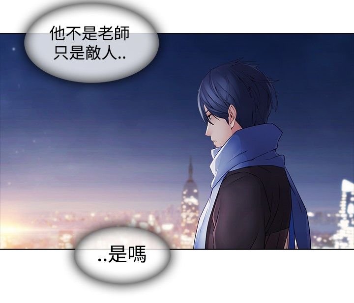 退魔师vs花子漫画,第9章：一对一3图