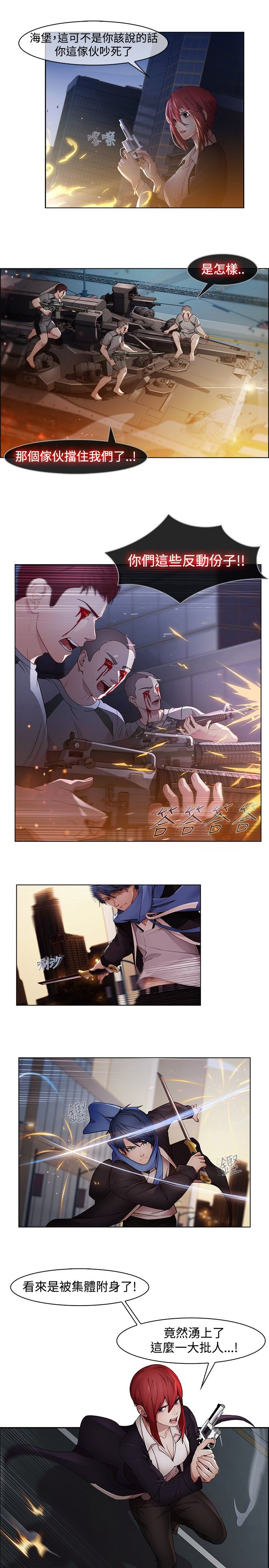 退魔师莉欧1-6漫画,第15章：士兵暴动3图