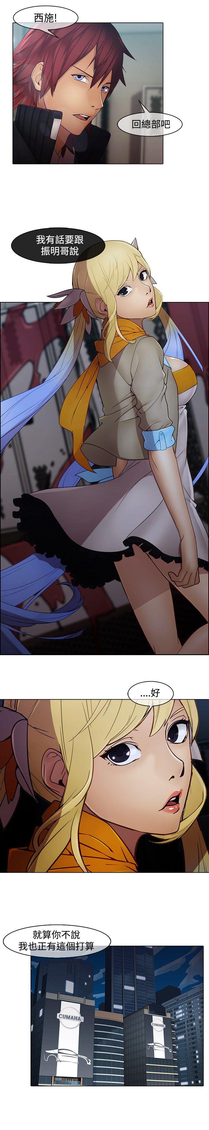 退魔师漫画,第5章：来迟一步3图