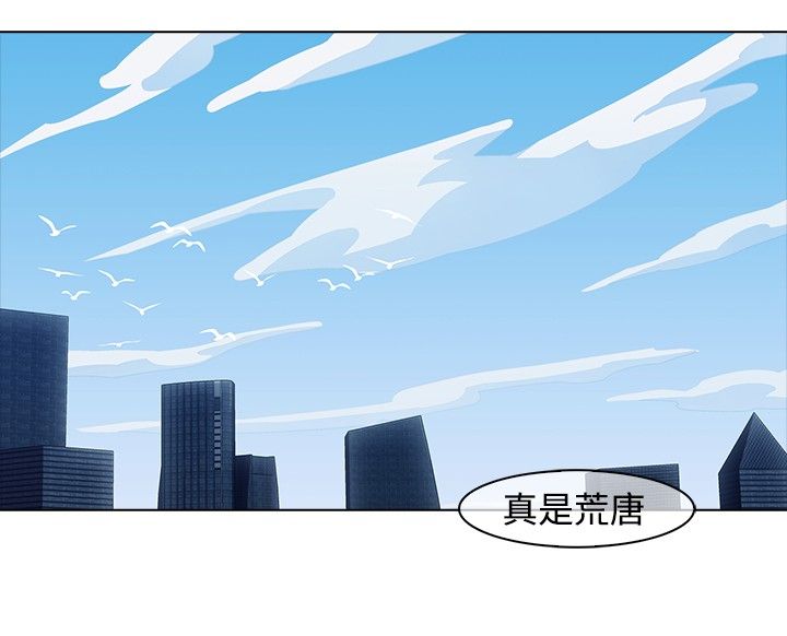 退魔师漫画,第5章：来迟一步4图