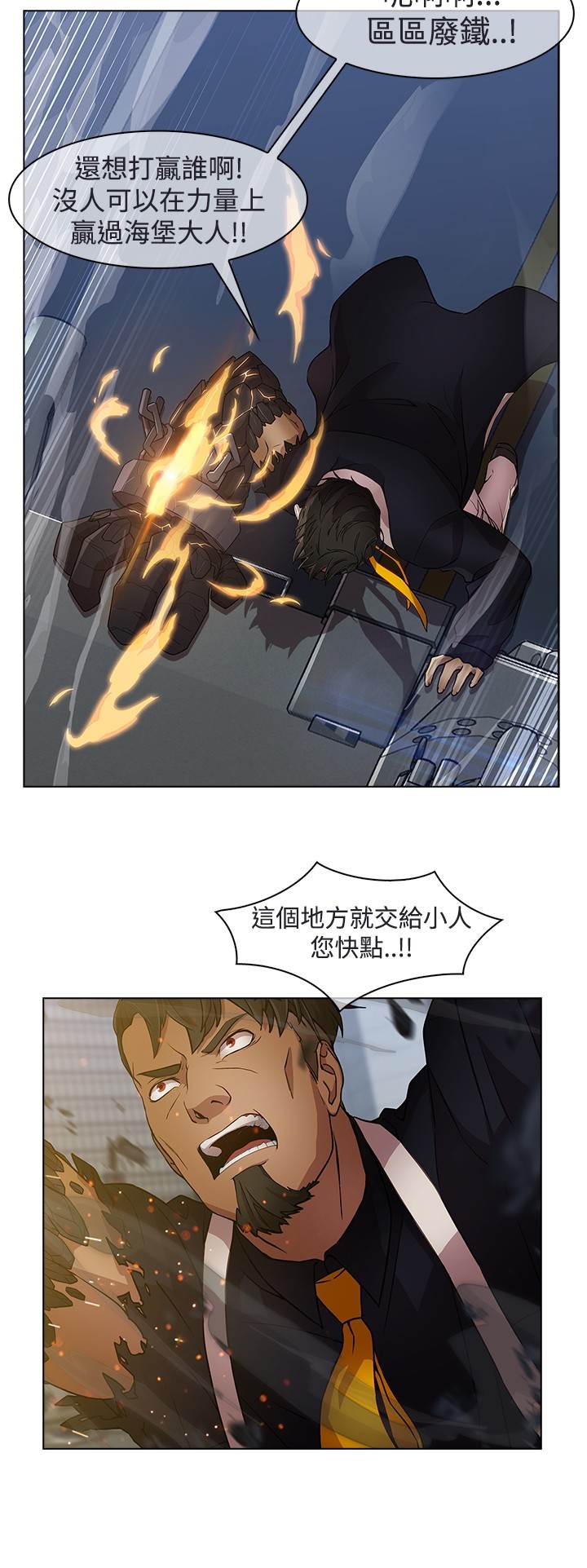 退魔师漫画,第16章：求援2图