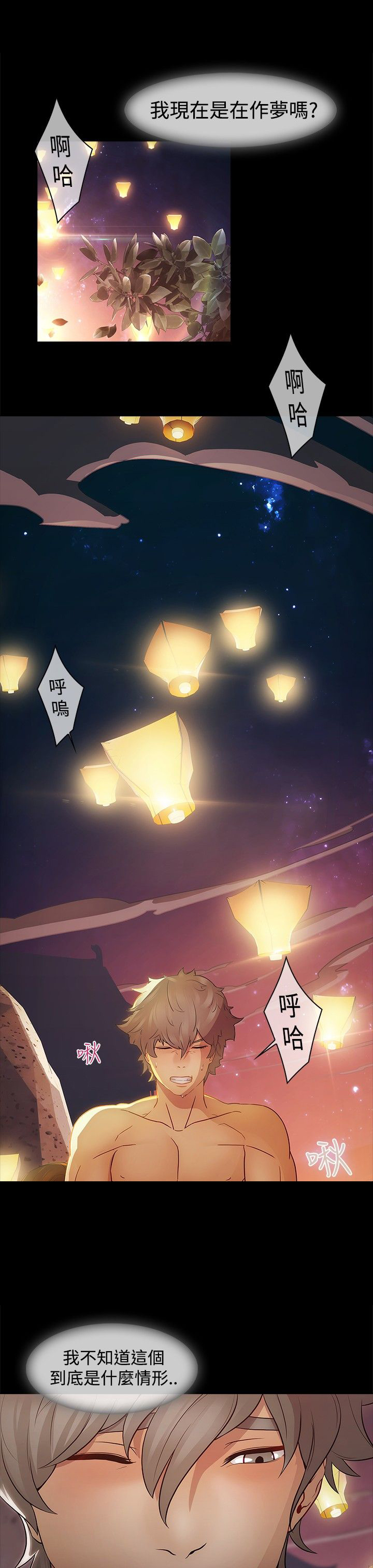 第7章：落魄考生1