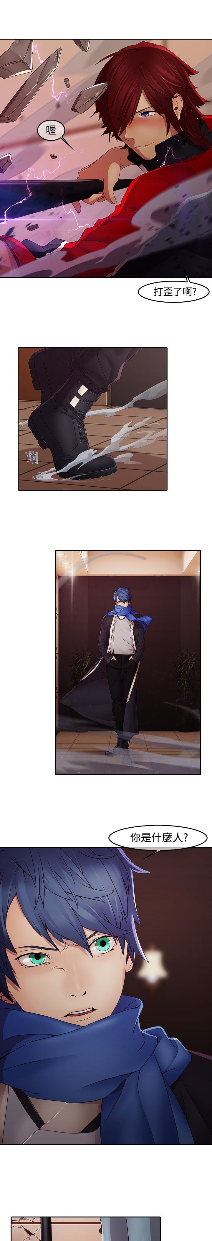 退魔师绫乃安卓汉化版漫画,第2章：魔障4图