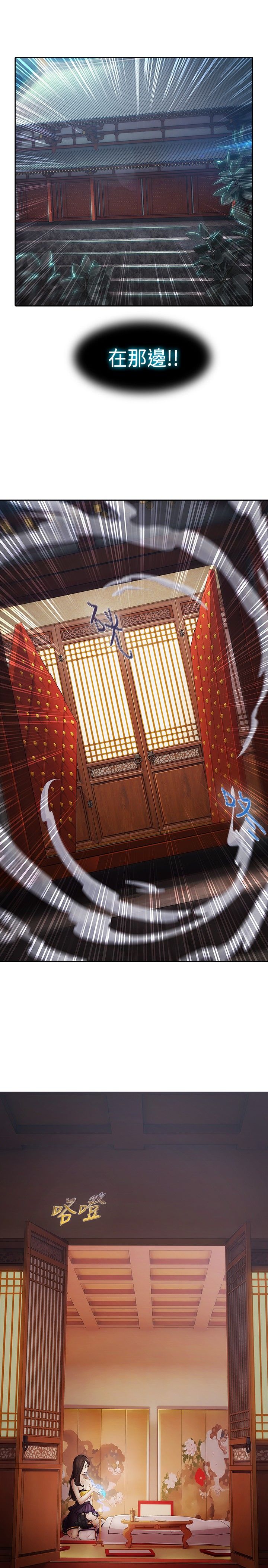 退魔师绫乃游戏视频漫画,第1章：永灭3图