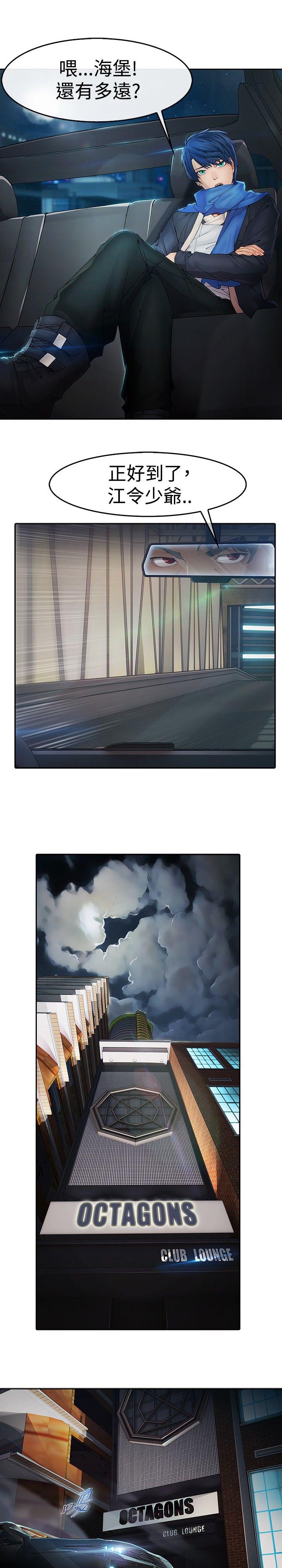 退魔师绫乃游戏视频漫画,第1章：永灭5图