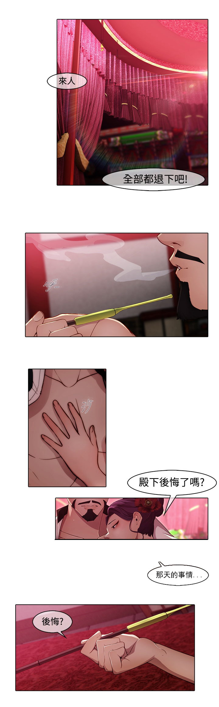 退魔师绫乃游戏视频漫画,第17章：妲己4图