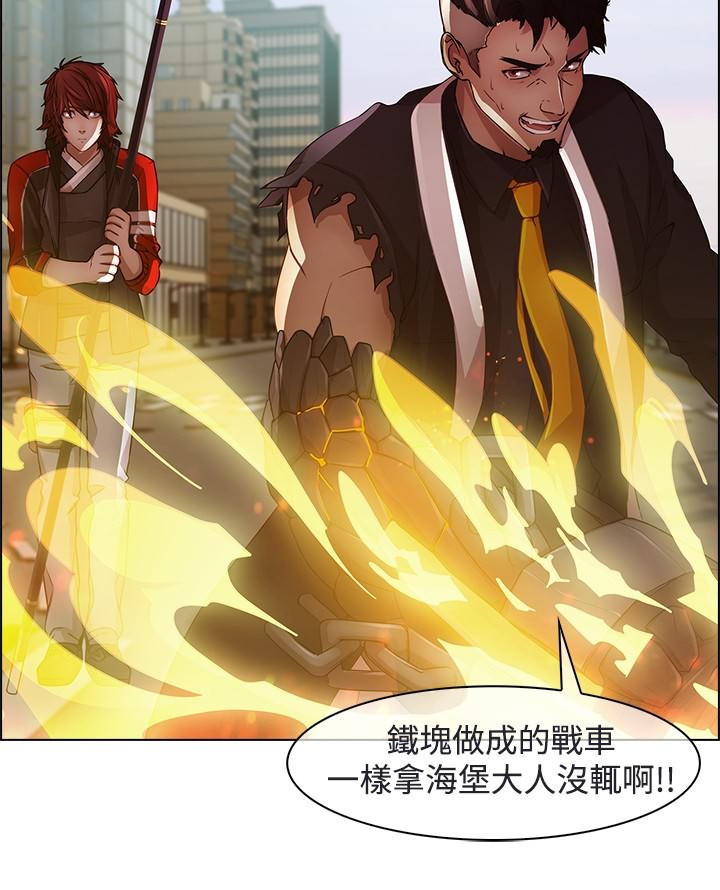 退魔师绫乃游戏视频漫画,第16章：求援1图