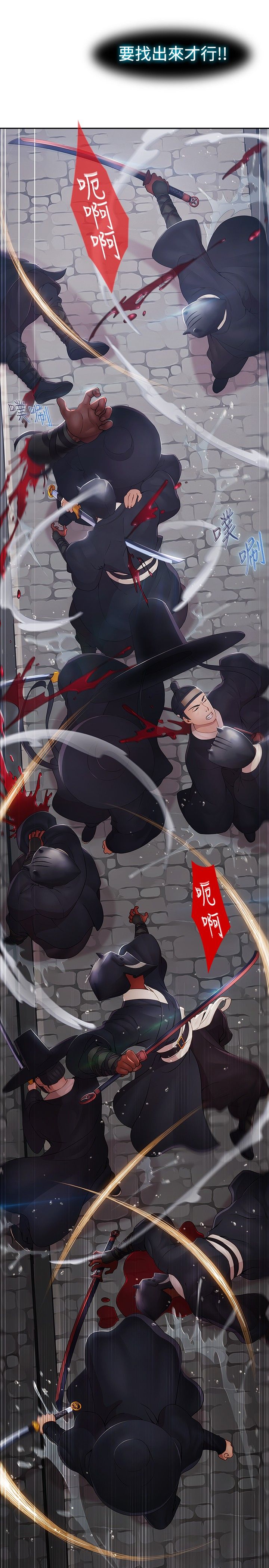 退魔师绫乃游戏视频漫画,第1章：永灭4图
