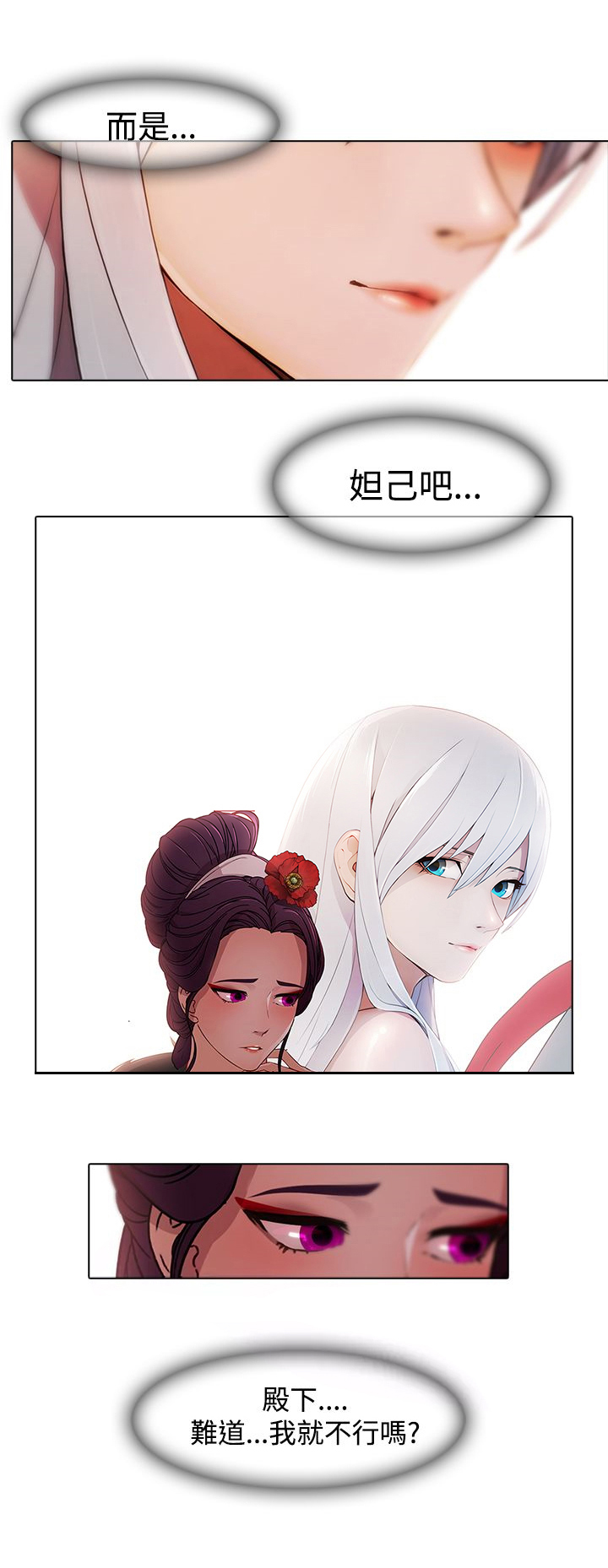 退魔师绫乃游戏视频漫画,第17章：妲己1图