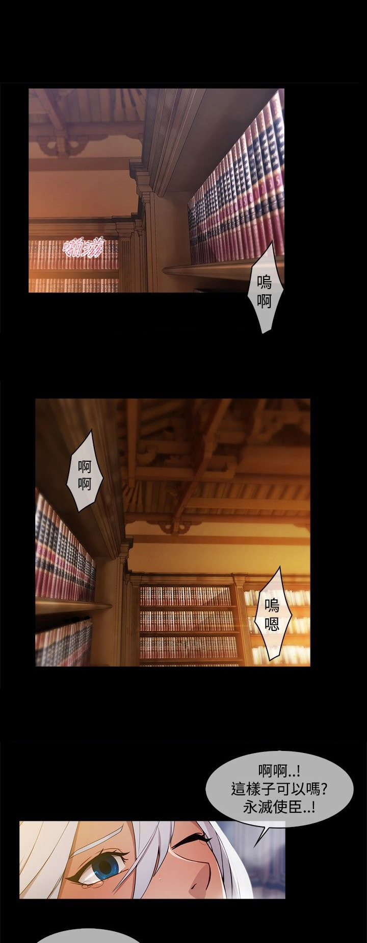 退魔师绫乃安卓汉化版漫画,第18章：撞破1图