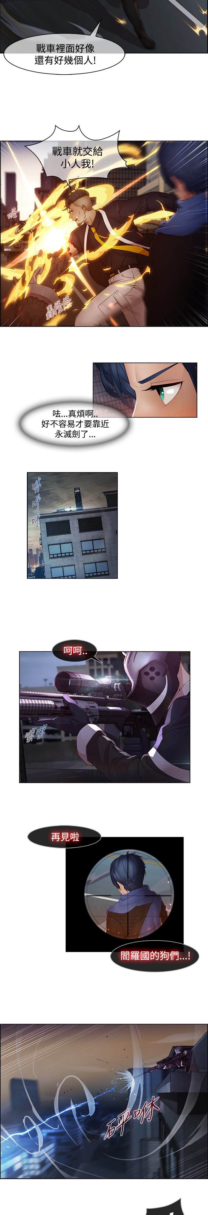 退魔师莉欧1-6漫画,第15章：士兵暴动4图