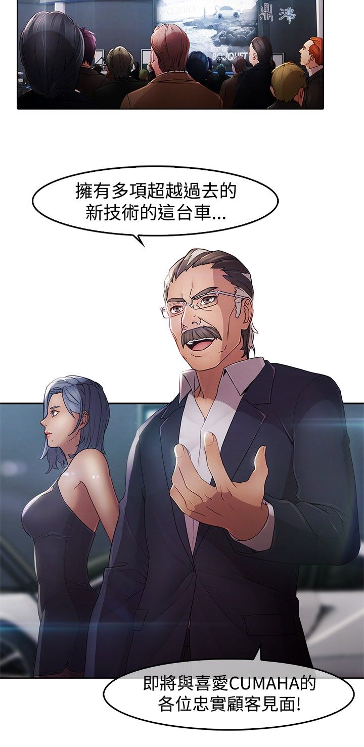 退魔师漫画,第3章：激战3图